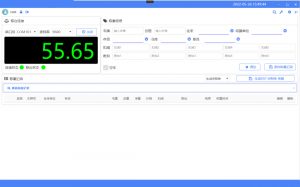 【蘇州管家婆生產ERP】管家婆稱重行業數字化全場景解決方案