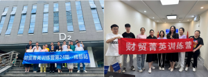 【管家婆軟件】季度培訓盛宴：賦能財貿精英，進階之旅助力能力提升與突破！