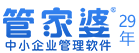 管家婆工貿(mào)ERP軟件_生產(chǎn)ERP_MES系統(tǒng)_打造數(shù)字工廠-智能制造-哲凡軟件官網(wǎng)